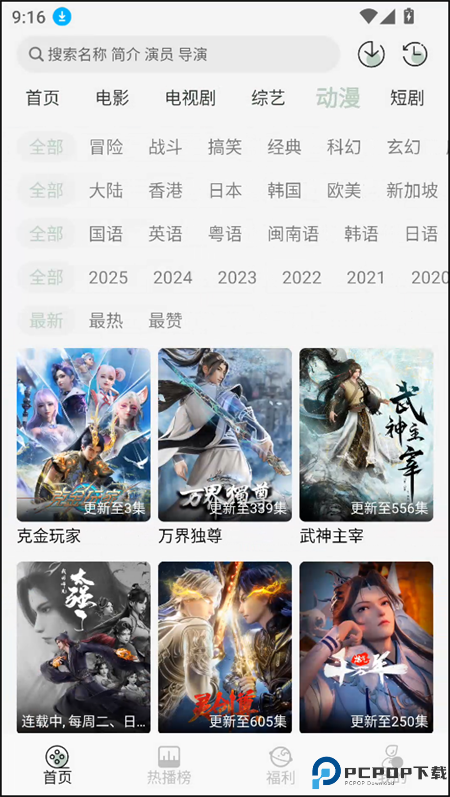 恋鱼影视最新版