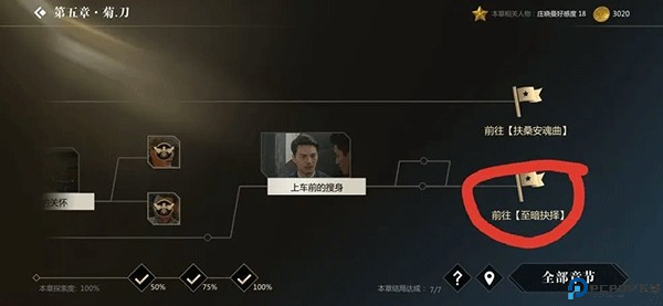 隐形守护者手机版游戏截图12