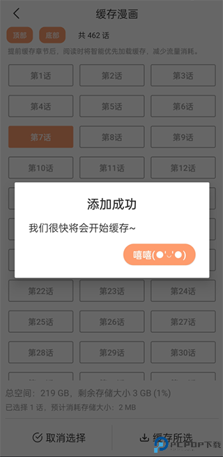 喵上漫画app官网最新版本2024