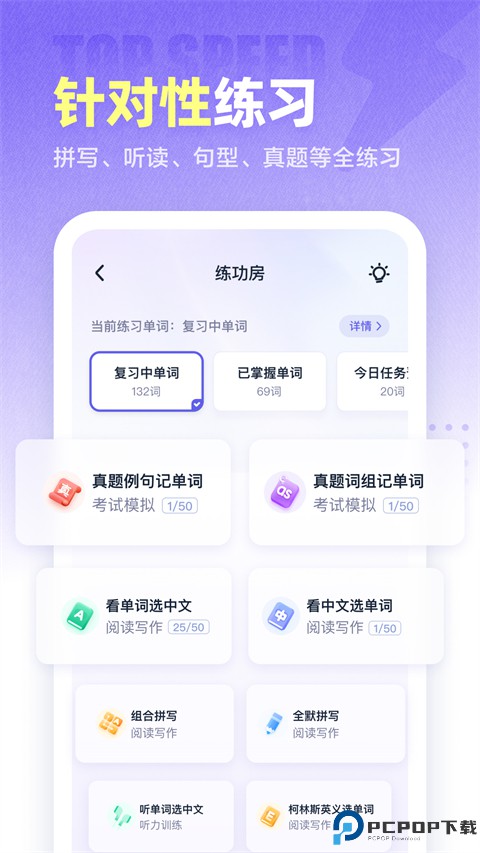 万词王安卓版最新版