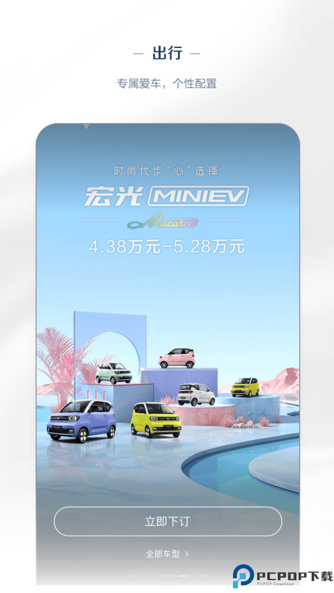 五菱汽车最新版