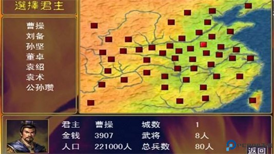 三国群英传2手机版