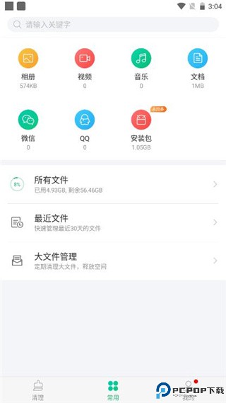 安狗狗清理大师