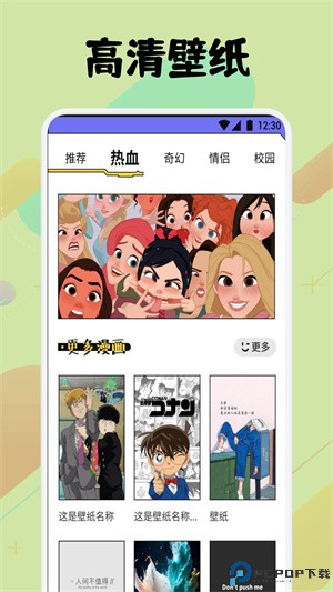 弗士漫画最新版