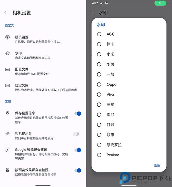 谷歌相机小米版