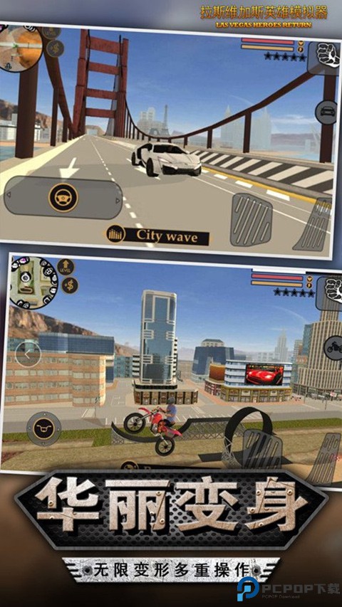 我的狂野飞车手游最新版