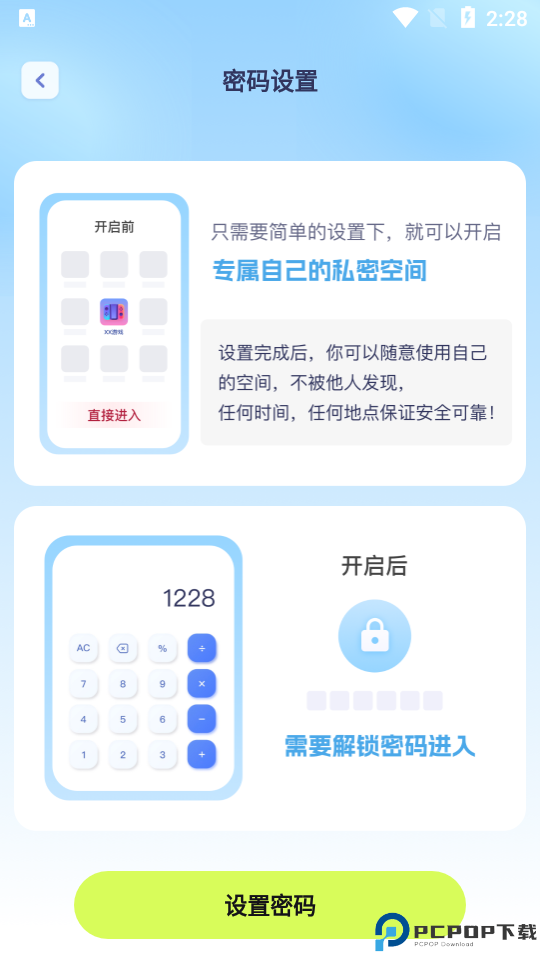 私密存储播放器最新版