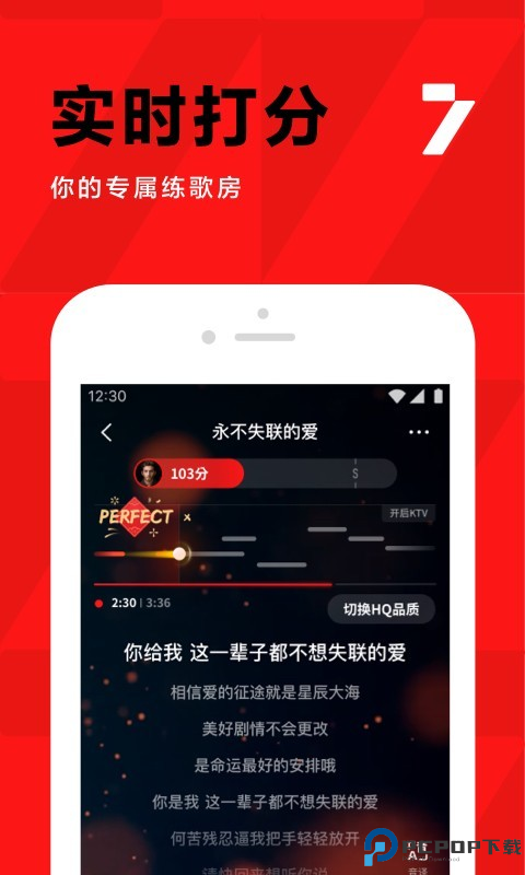 全民k歌tv版永久免费最新版