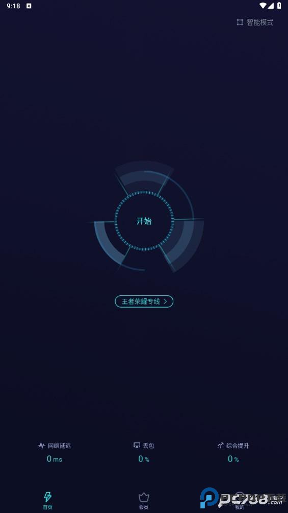 雷霆加速器最新版