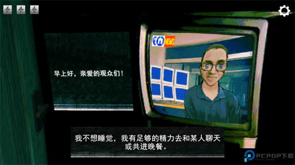 寻找伪人正式版手游最新版