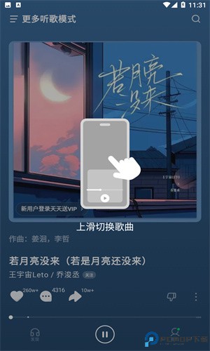 汽水音乐app手机版