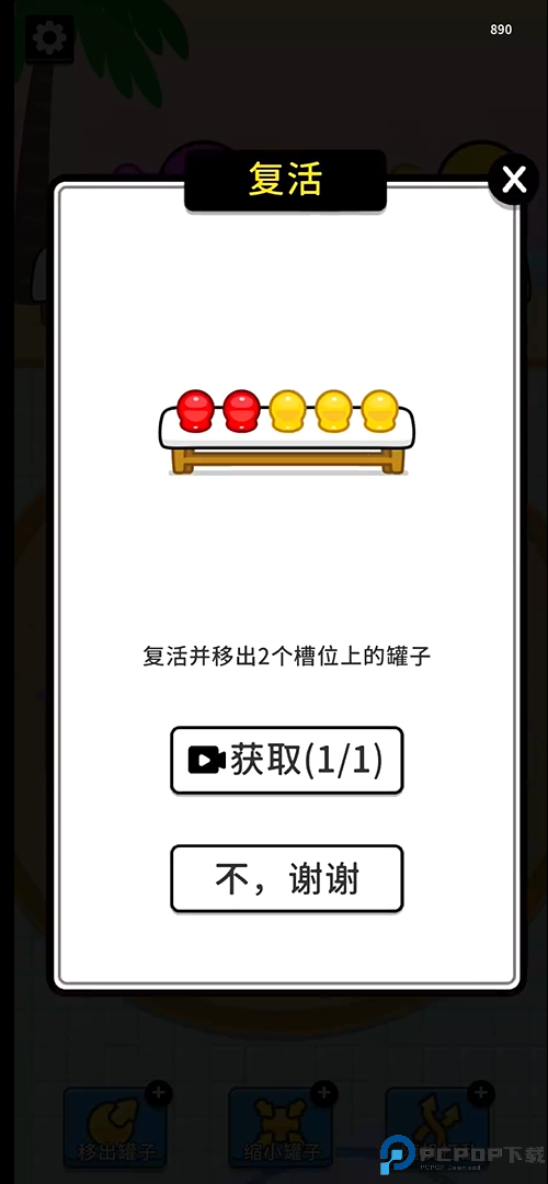 拔了个罐小游戏测试版