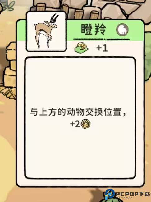 猫神牧场