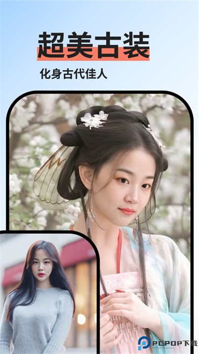 美颜趣拍相机免费下载