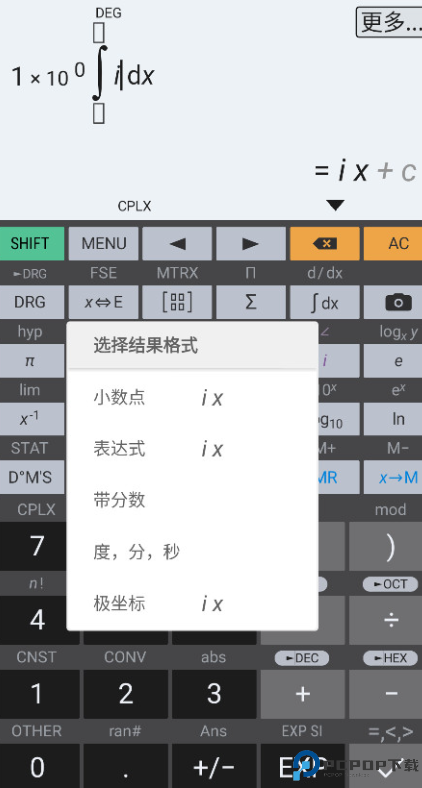 艾泰计算器手机版