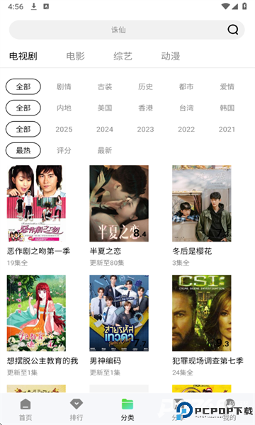 风筝影评