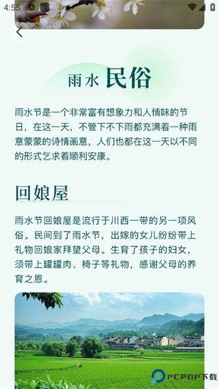 卫星智报天气软件下载