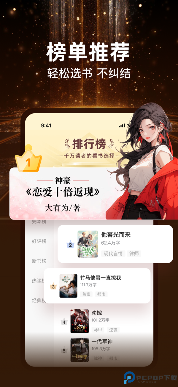 点众阅读小说升级版本手机版