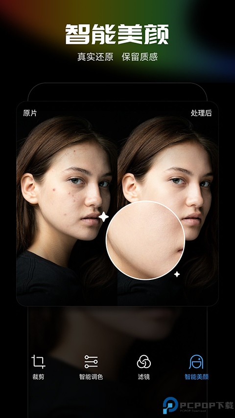 光影魔术手最新版