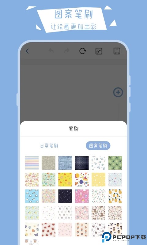 画画黑板手机版