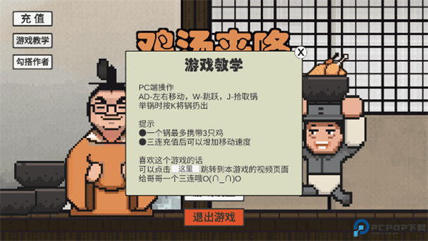 火山哥哥鸡汤来咯手游最新版