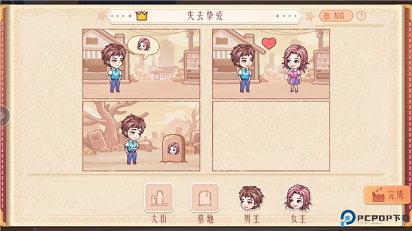 东导西演6