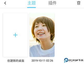 小妖精美化官方版