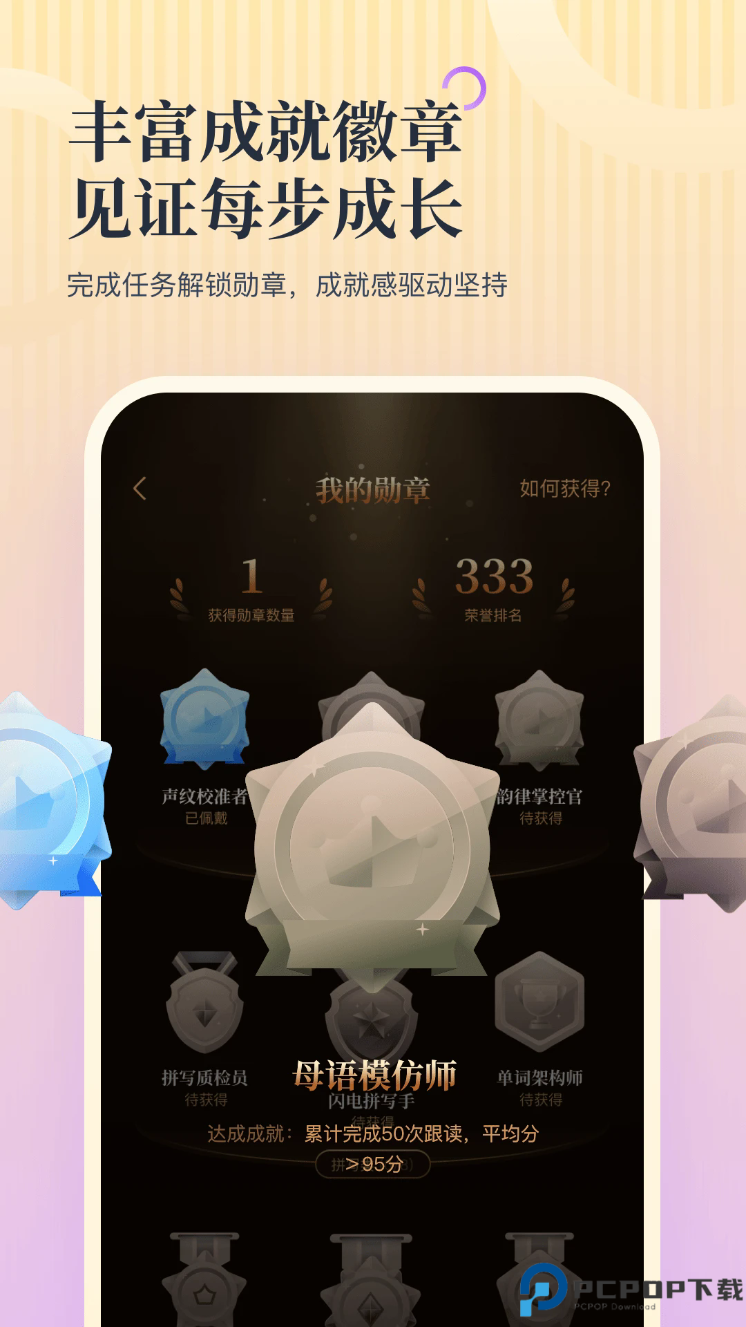 超级单词表plus手机版