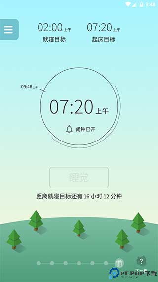 睡眠小镇手机版