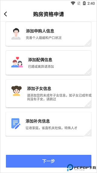 长沙住房app最新版