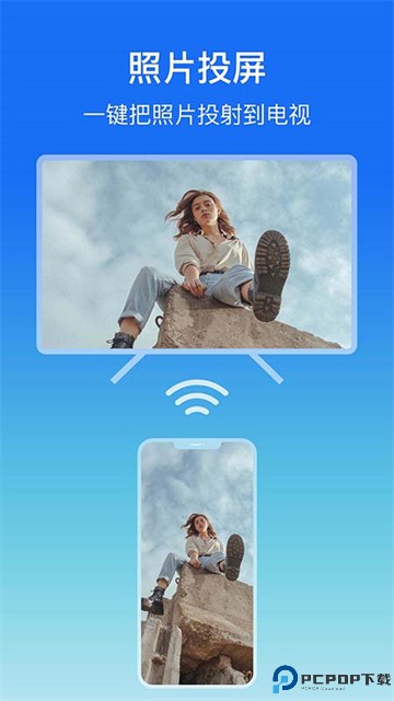 屏幕镜像最新版