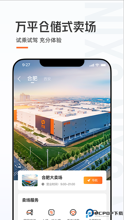 优信二手车手机版