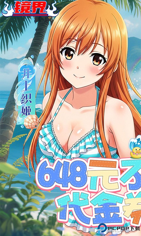 镜界手游最新版