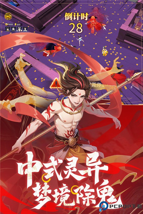 绝地苍穹抖音版免费下载