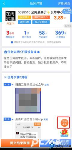 趣闲赚官网正版