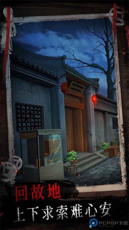 纸祭游戏手游最新版