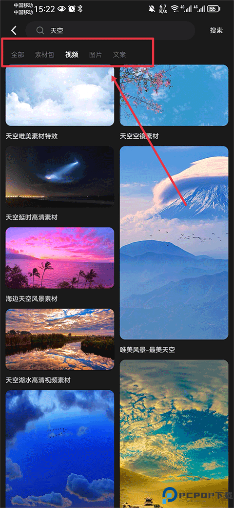天天素材免费版