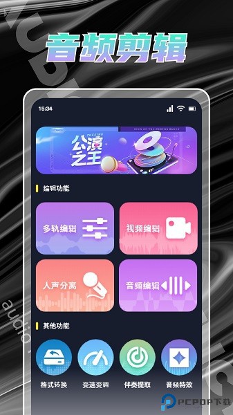 hifini音乐磁场免费下载