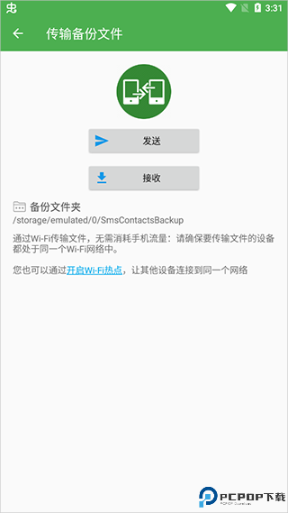 超级备份文件工具免费下载
