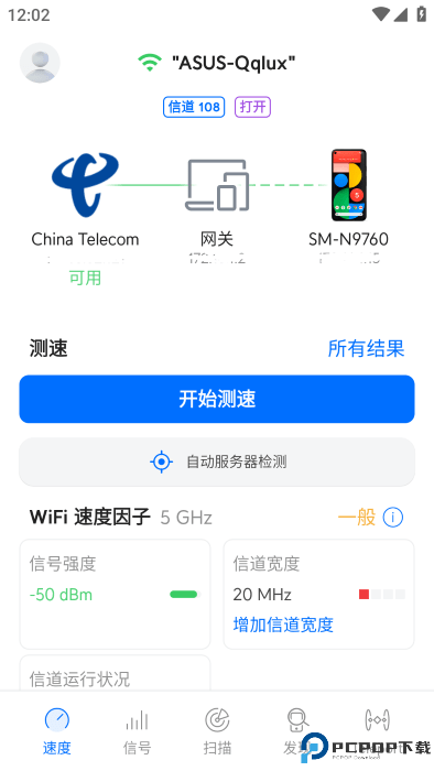 wifiman免费下载