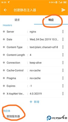 黄鸟抓包高级版