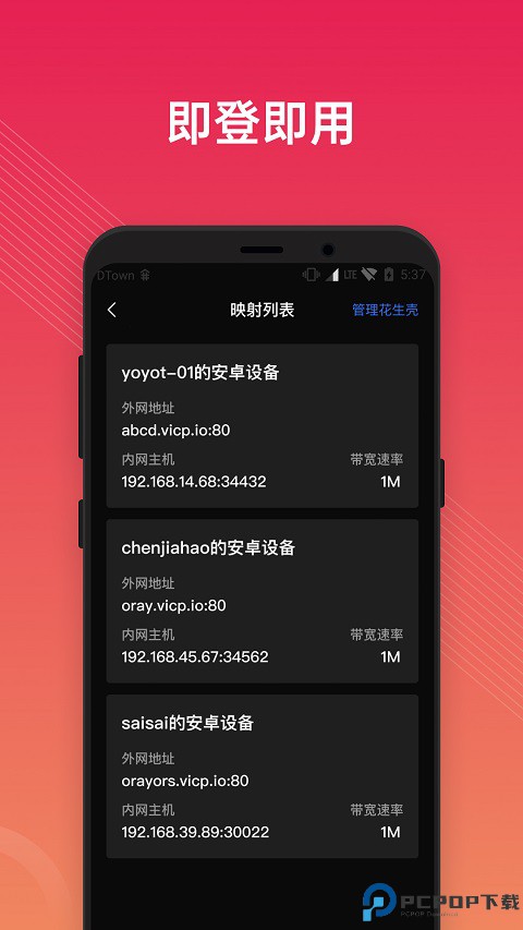花生壳内网版最新版