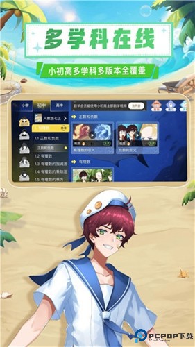 欧拉数理化最新版