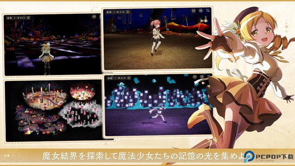 魔法少女小圆Magia Exedra免费下载