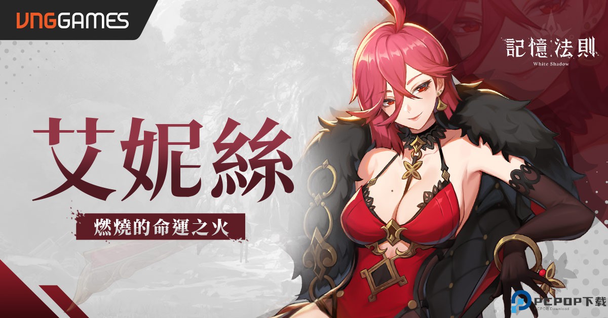 记忆法则白色幻影国际服