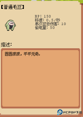 庄园主大战偷电贼完整版