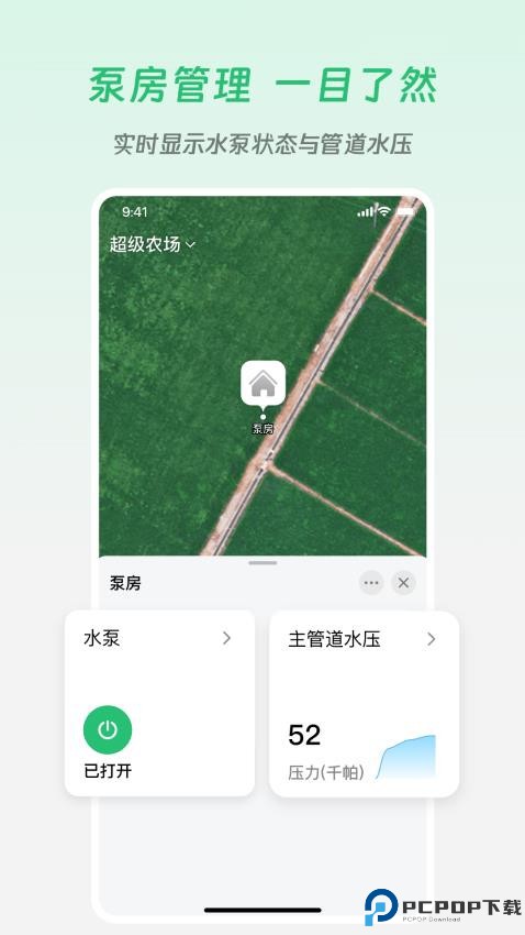 极飞农场手机版