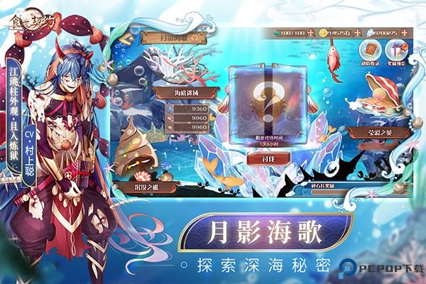 食之契约华为版免费下载