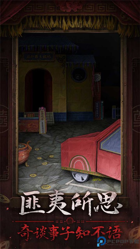 纸嫁衣7卿不负官方正版手游最新版