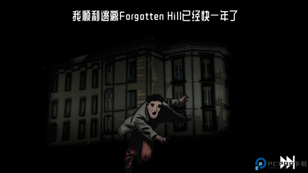 遗忘之丘幻灭中文版免费下载